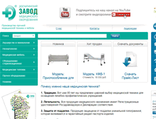Tablet Screenshot of dzmo.ru